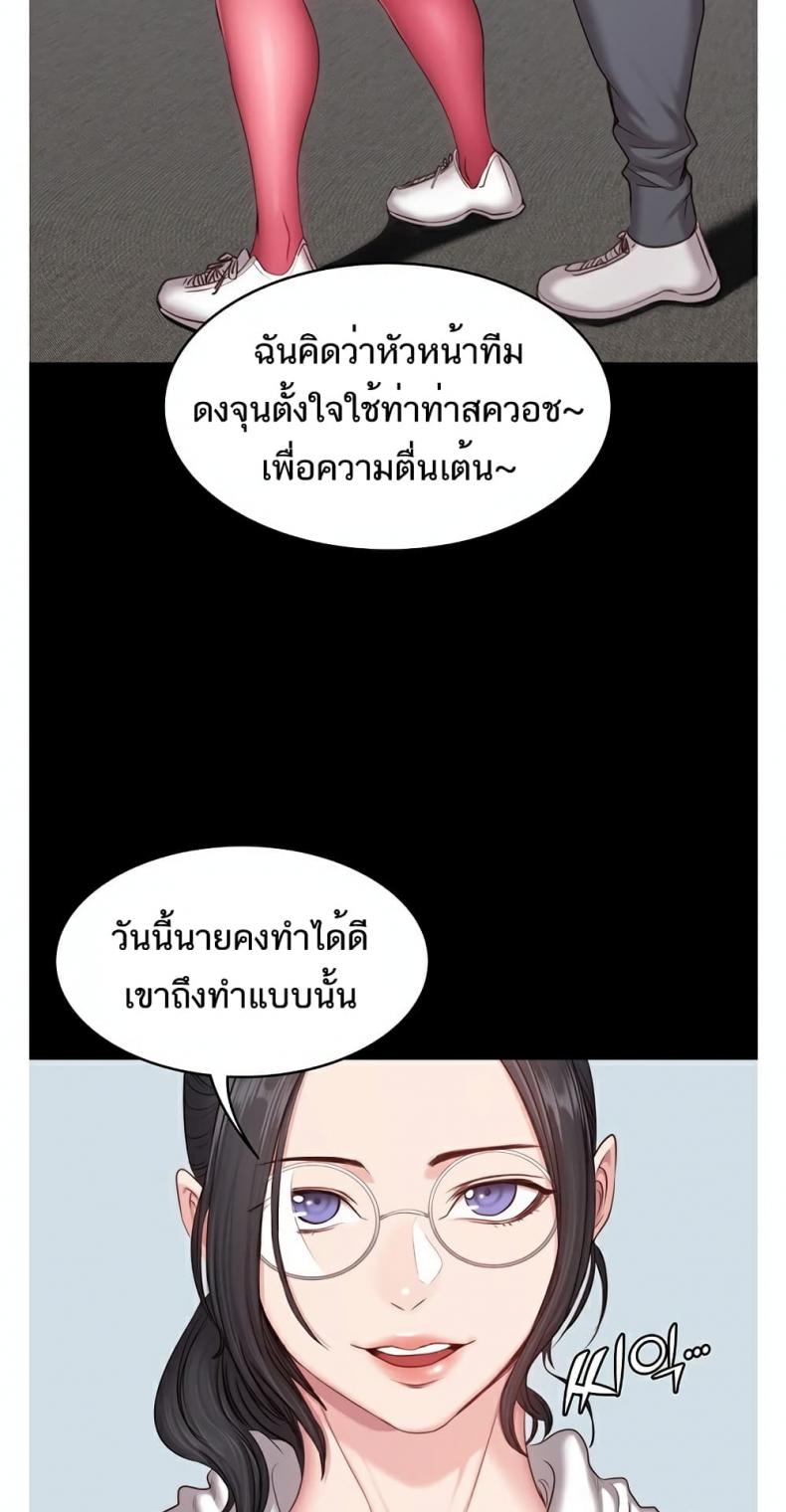 Fitness - หน้า 21