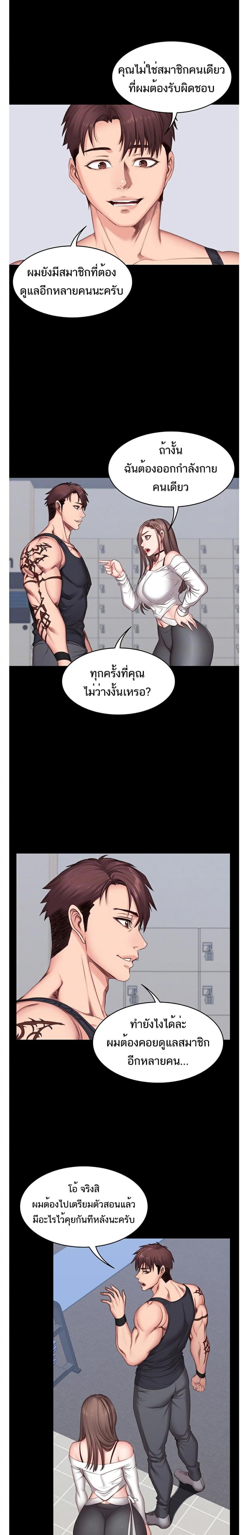Fitness - หน้า 5