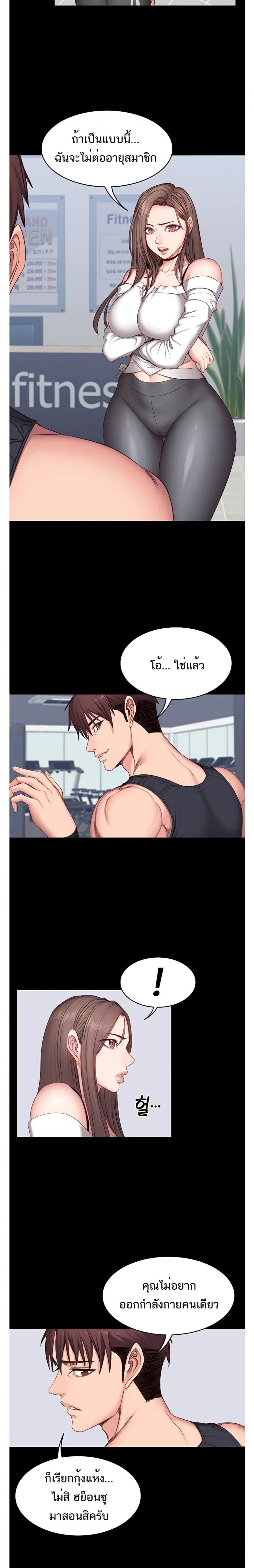 Fitness - หน้า 6