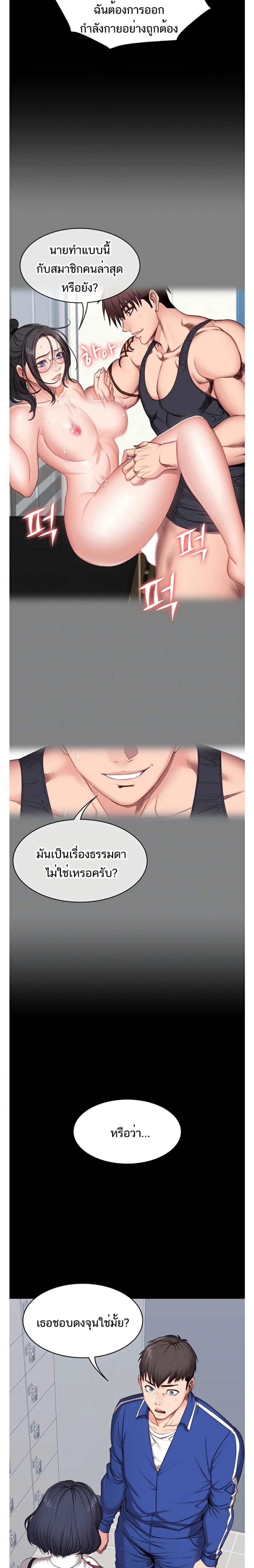 Fitness - หน้า 9