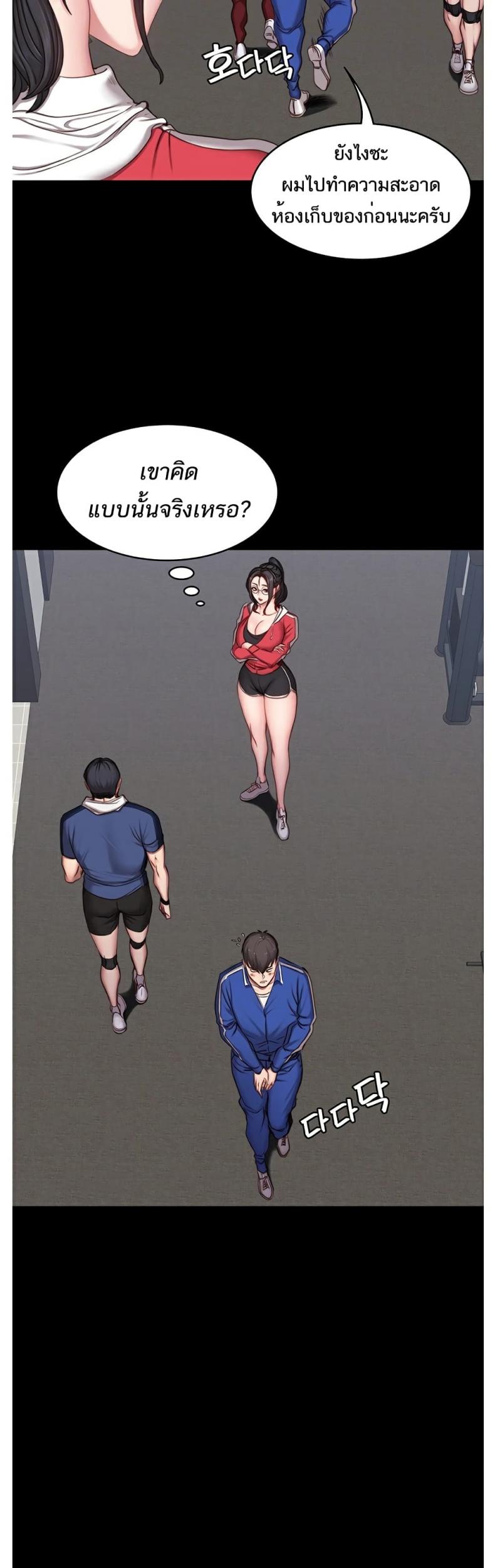 Fitness - หน้า 10