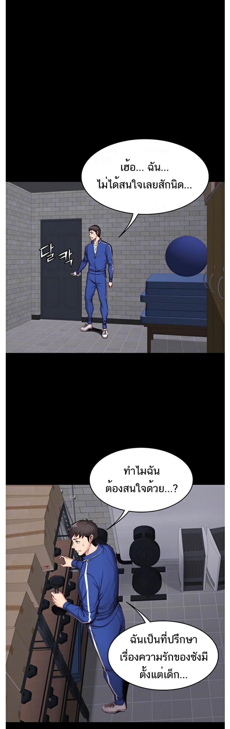 Fitness - หน้า 11
