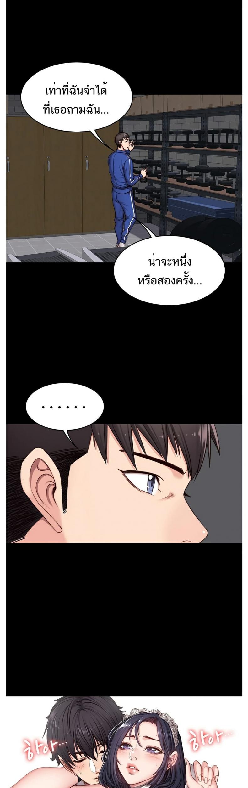 Fitness - หน้า 18
