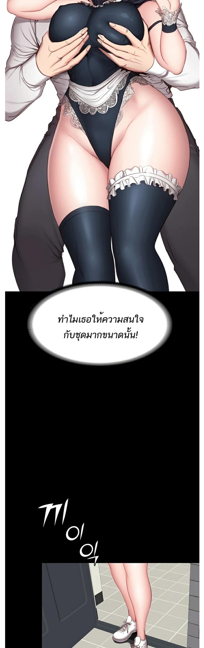 Fitness - หน้า 19