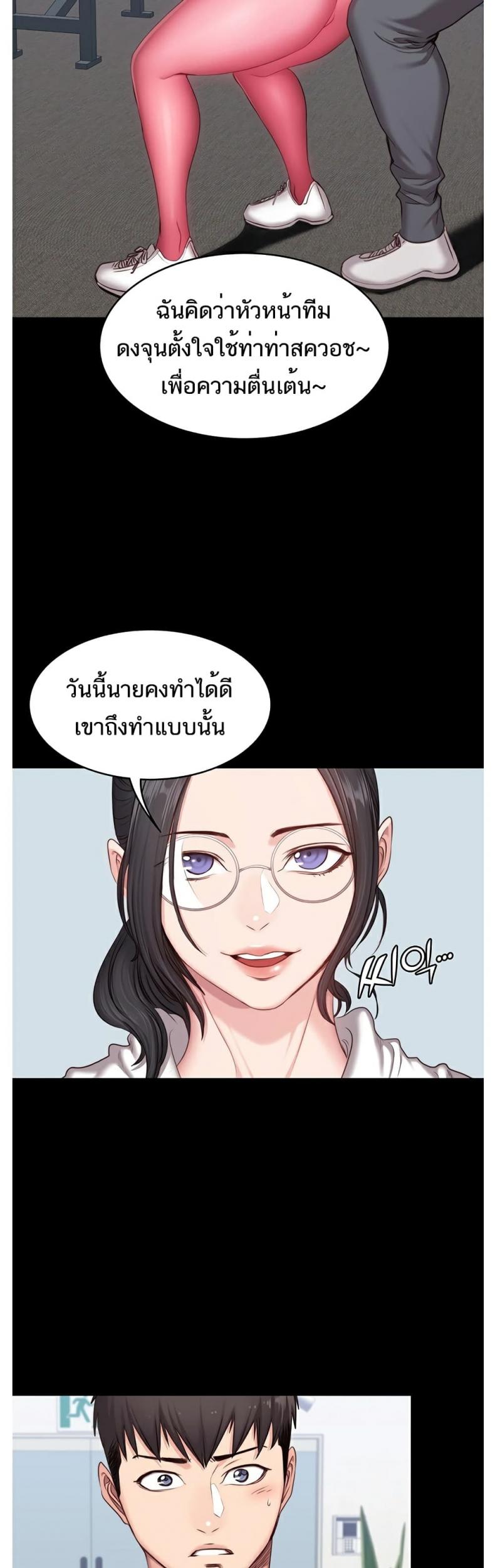 Fitness - หน้า 2