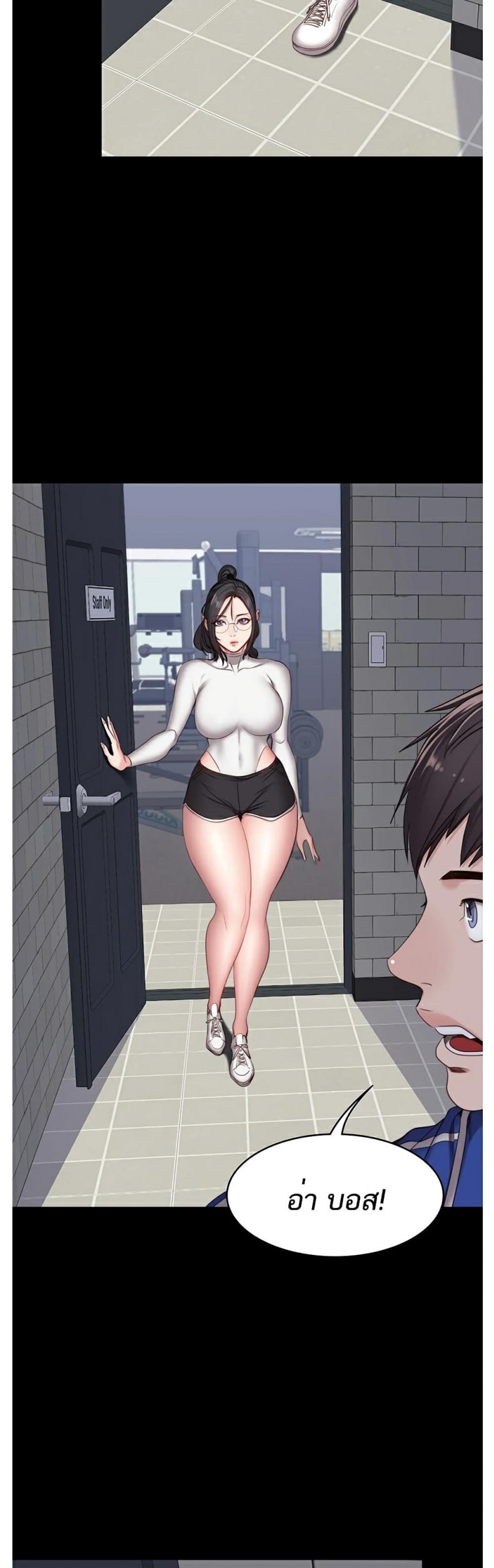 Fitness - หน้า 20