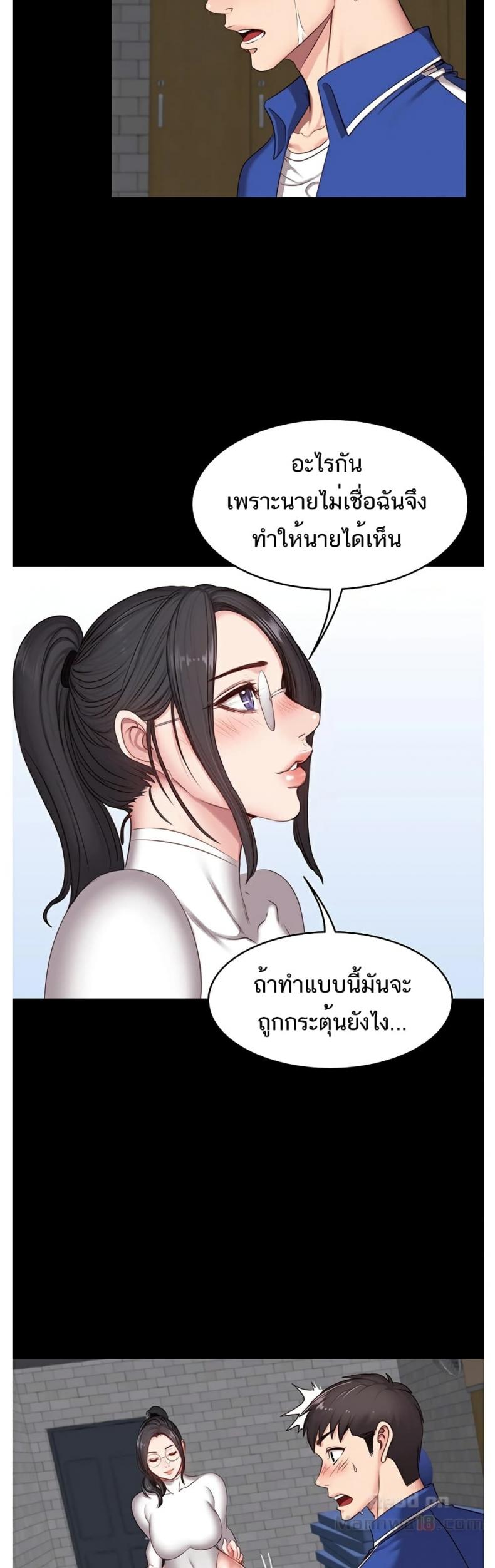 Fitness - หน้า 28