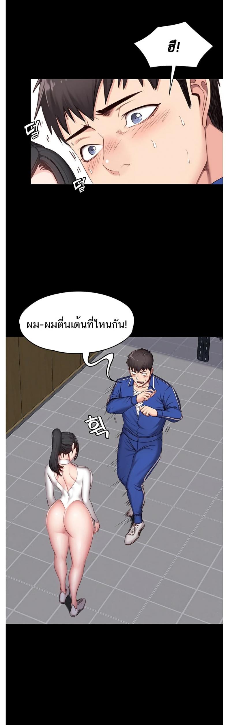 Fitness - หน้า 31