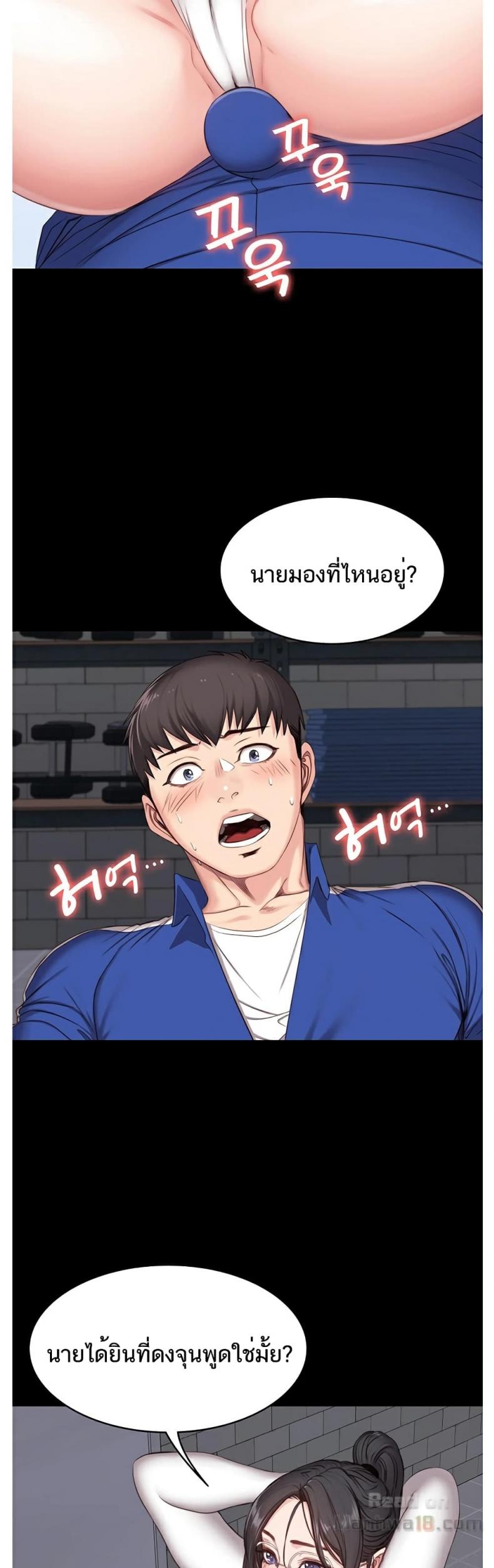 Fitness - หน้า 36