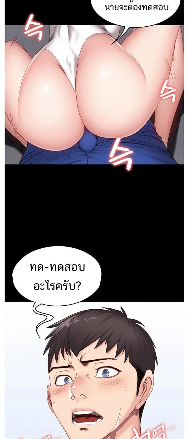 Fitness - หน้า 40