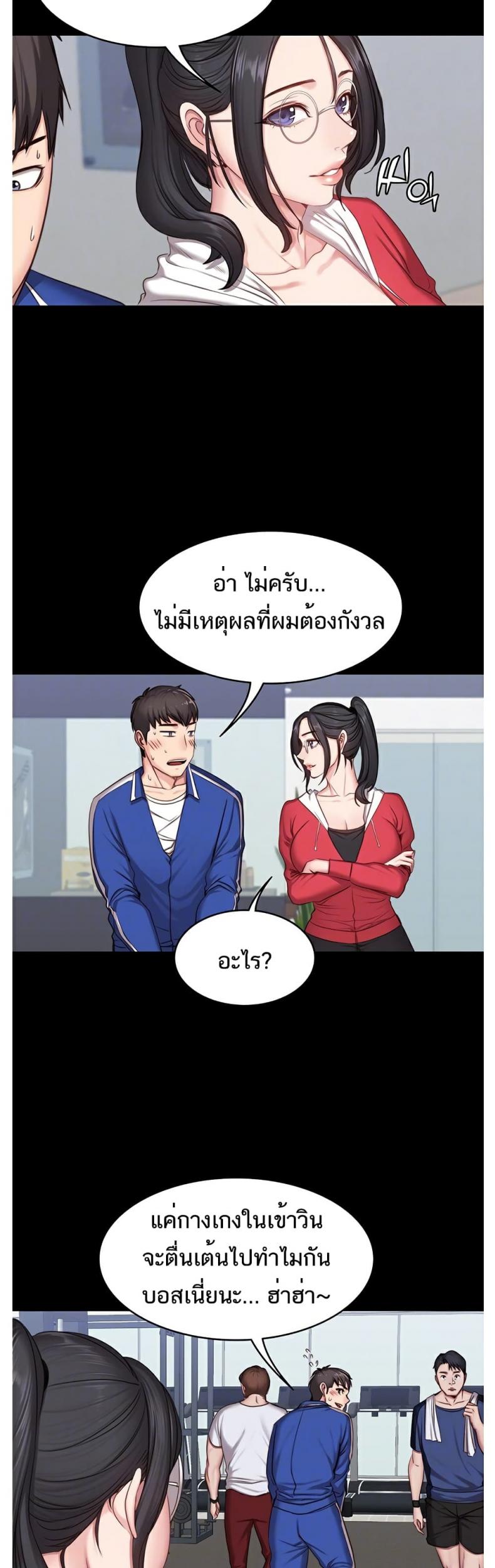 Fitness - หน้า 9