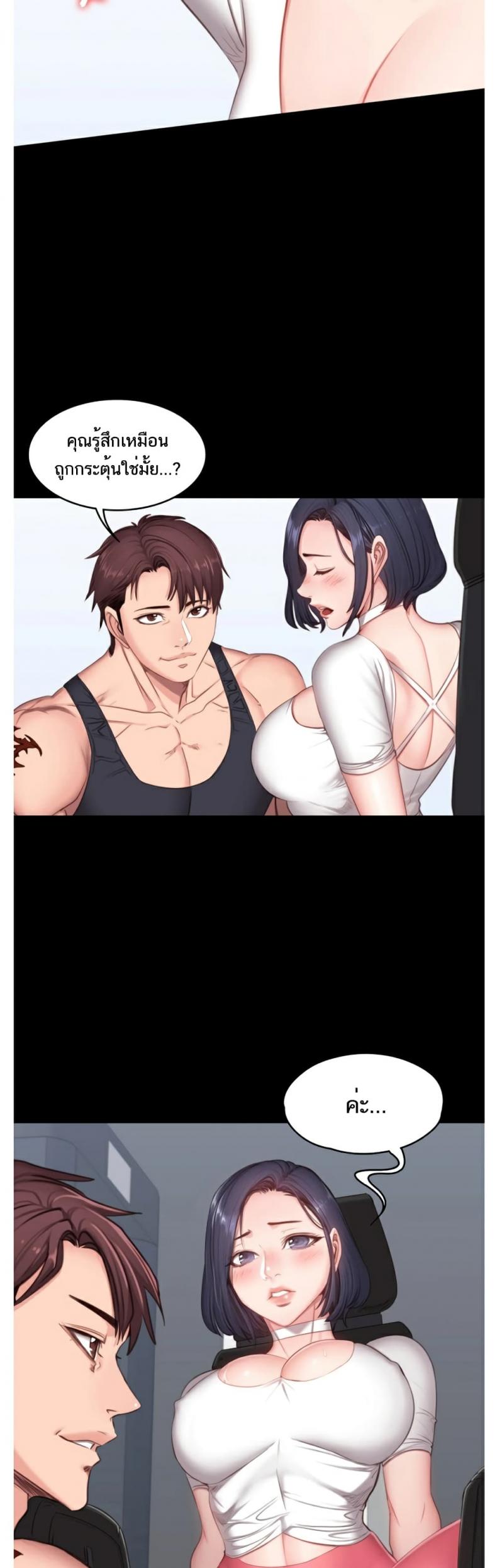 Fitness - หน้า 14