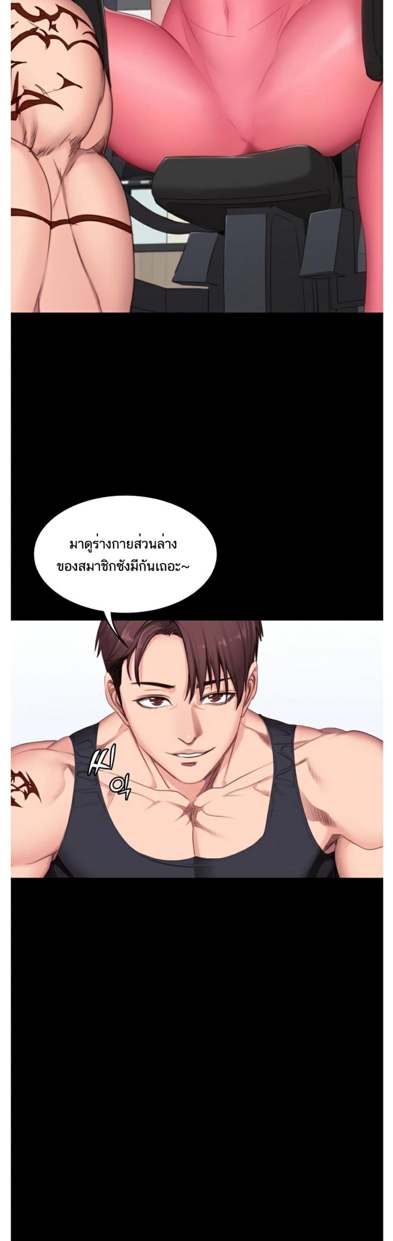 Fitness - หน้า 15