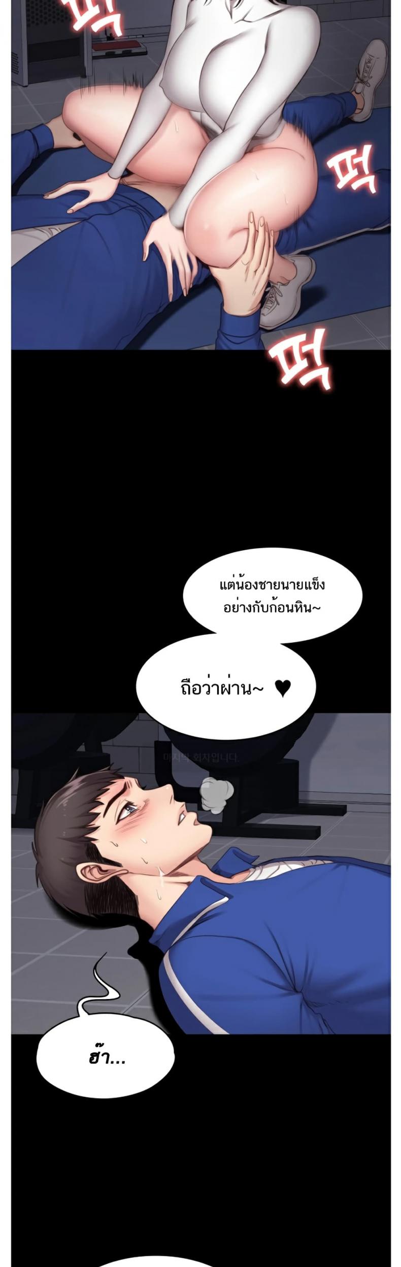 Fitness - หน้า 23