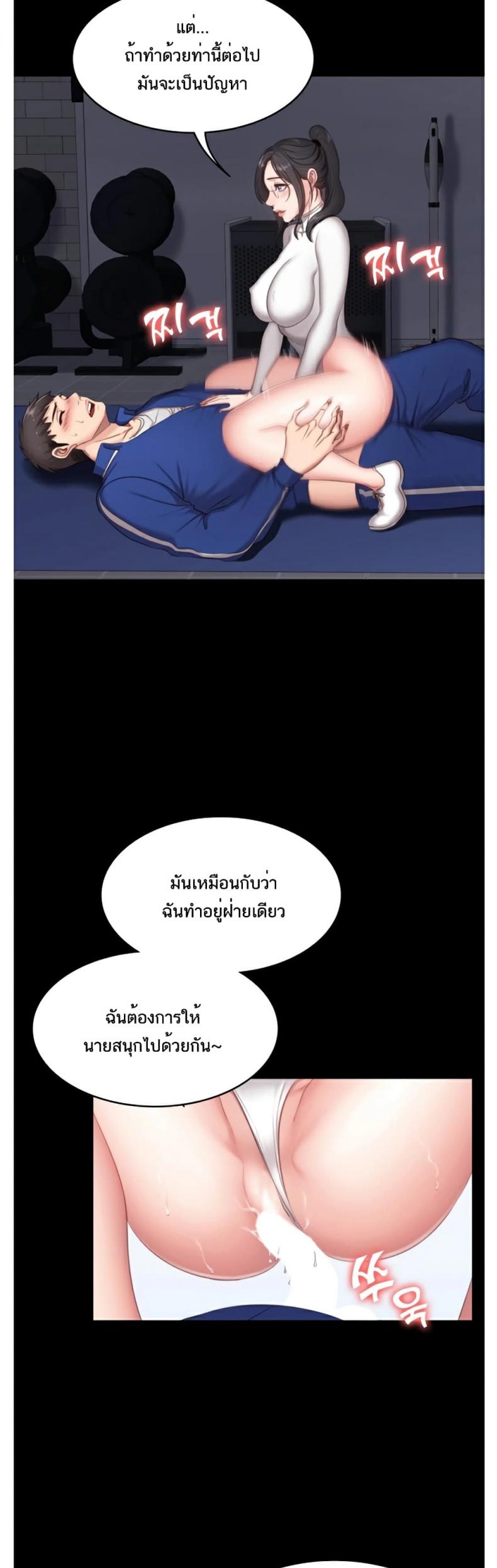 Fitness - หน้า 24
