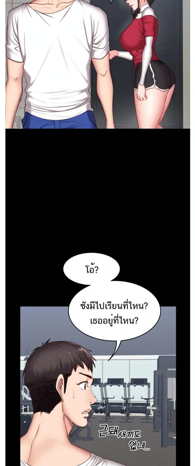 Fitness - หน้า 43