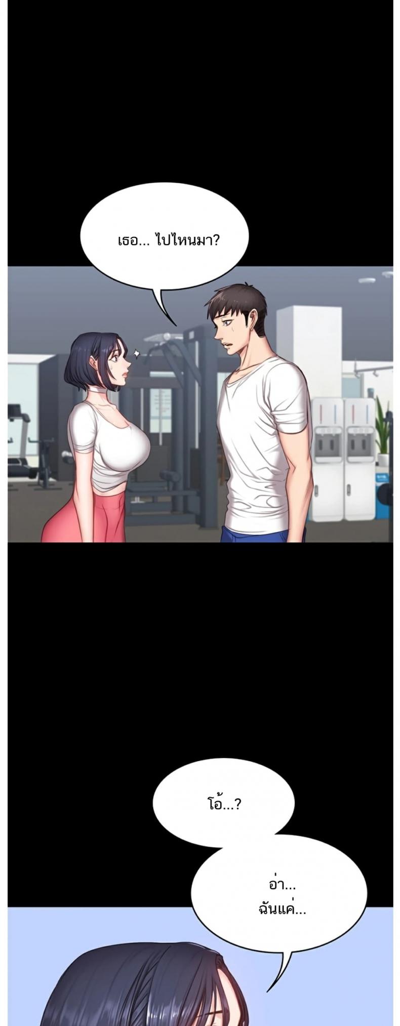 Fitness - หน้า 2