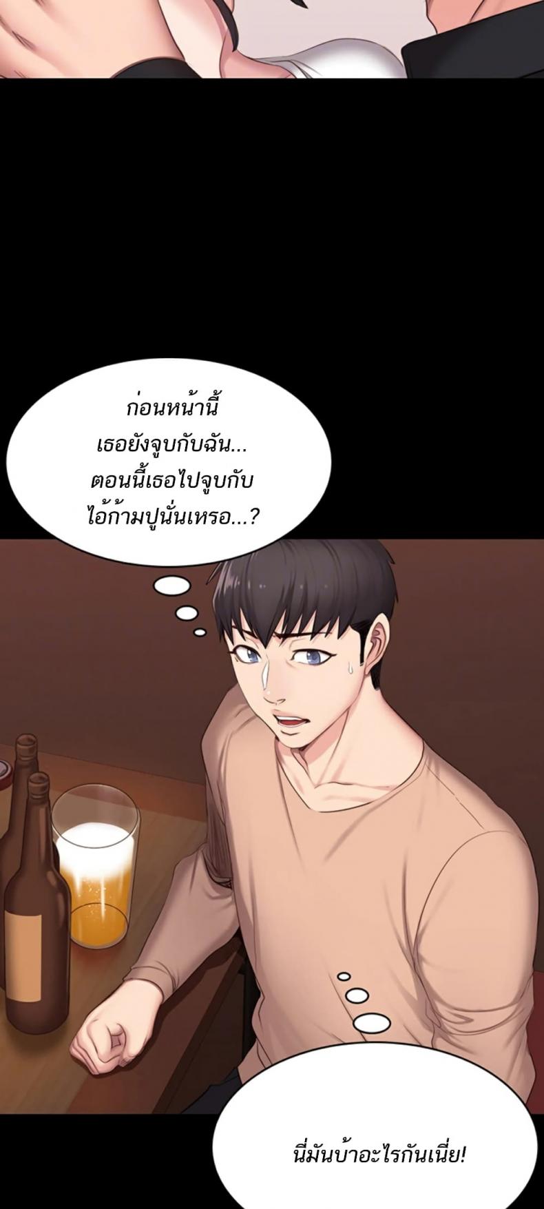 Fitness - หน้า 17