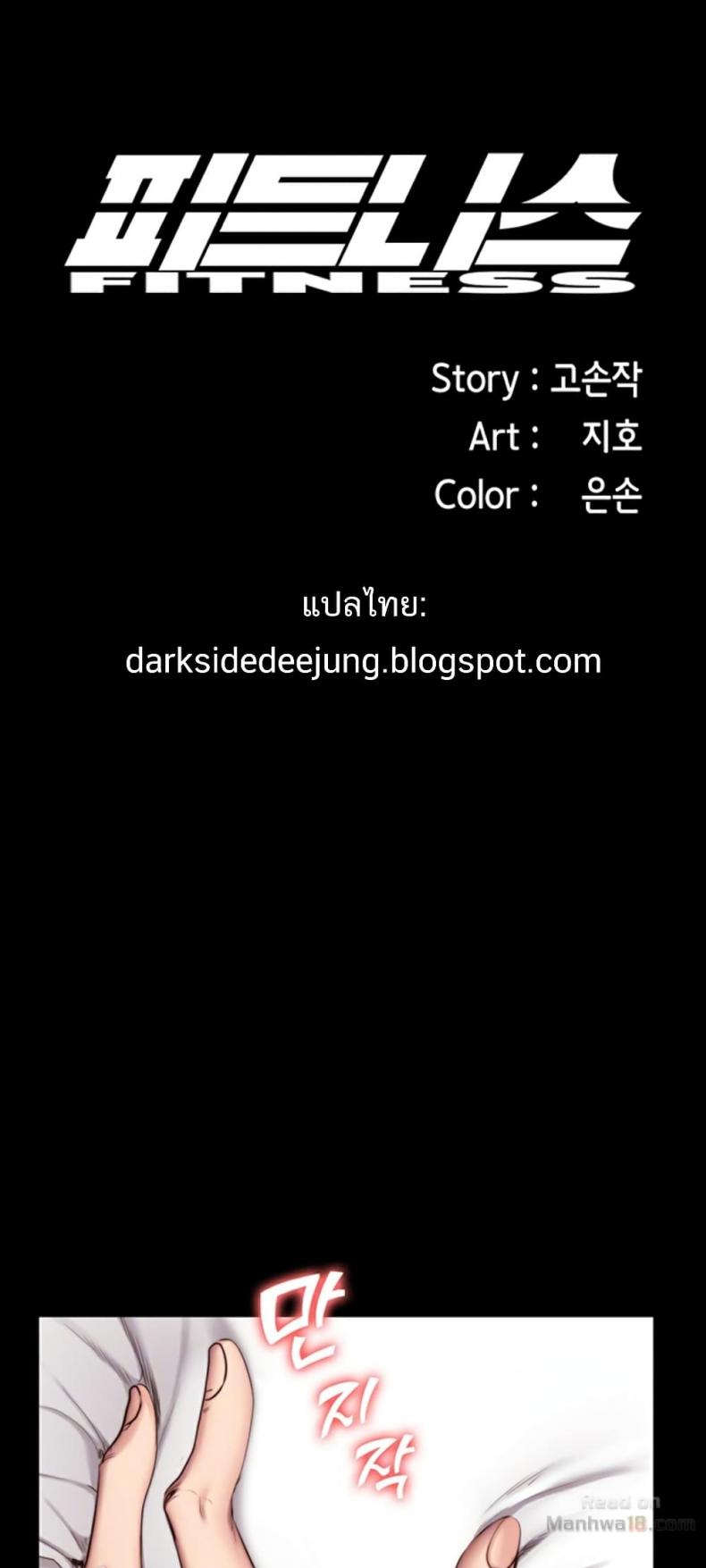 Fitness - หน้า 24