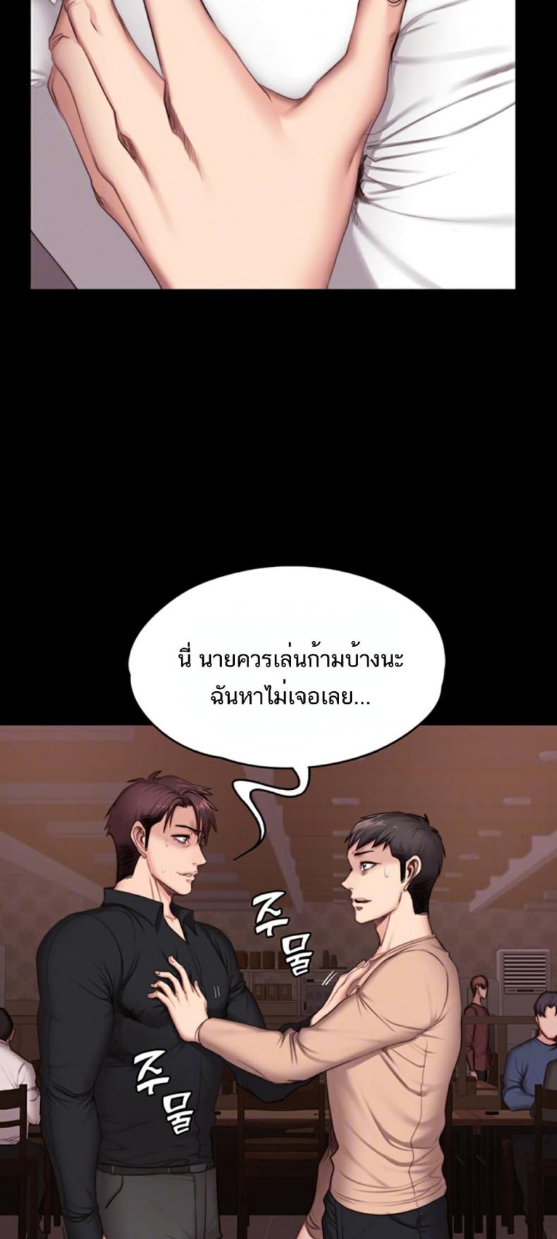 Fitness - หน้า 25
