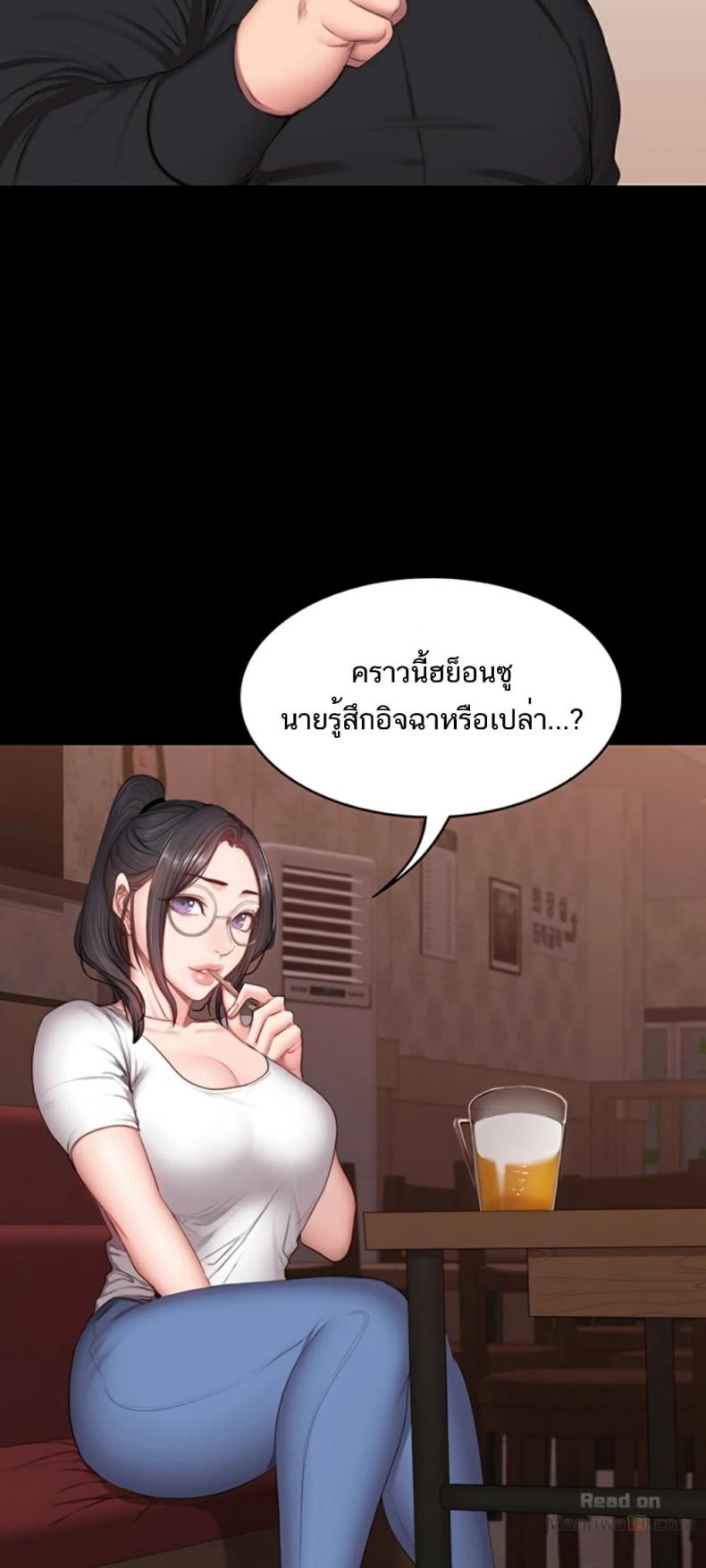 Fitness - หน้า 32