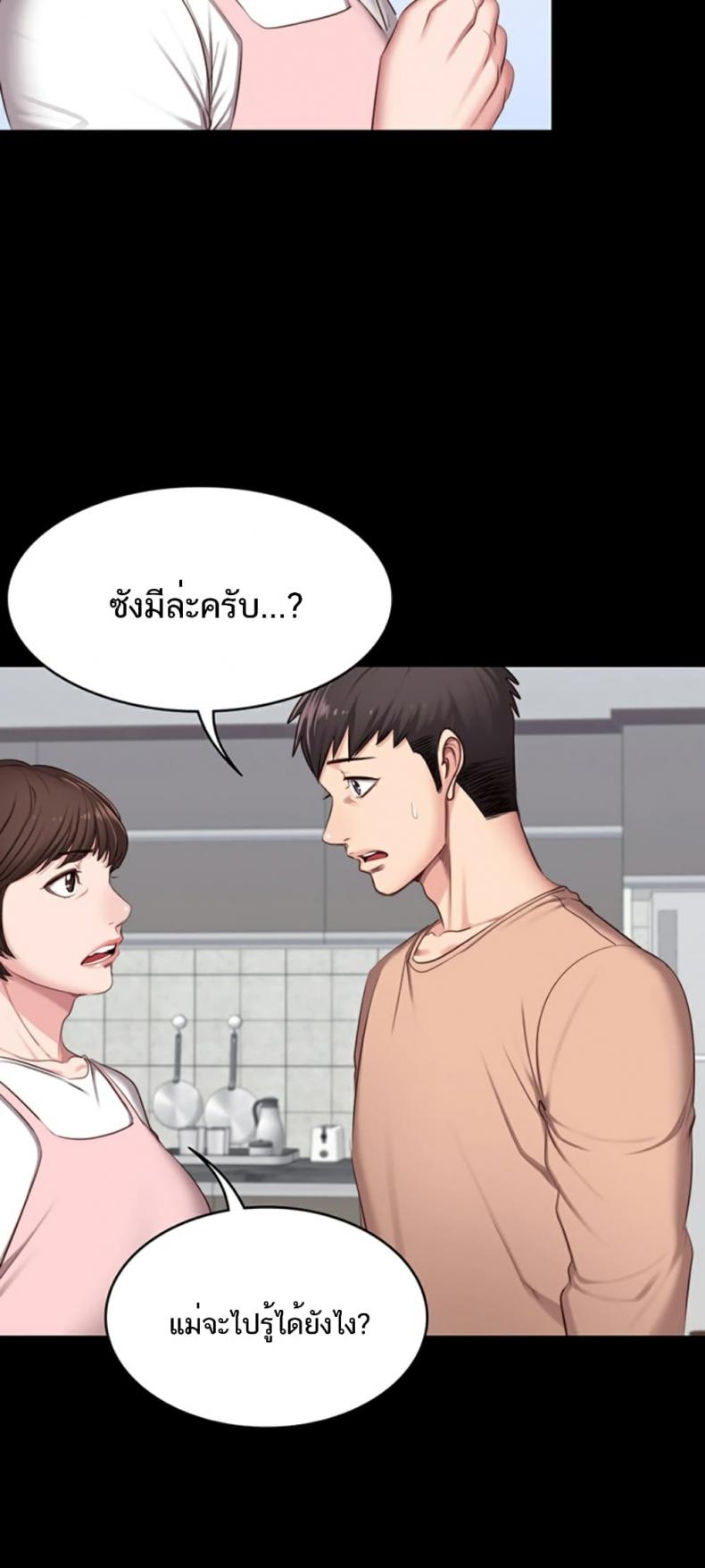 Fitness - หน้า 60