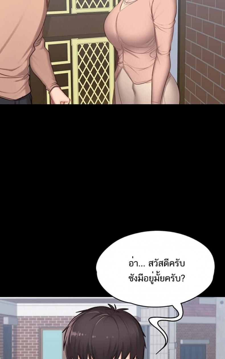 Fitness - หน้า 64