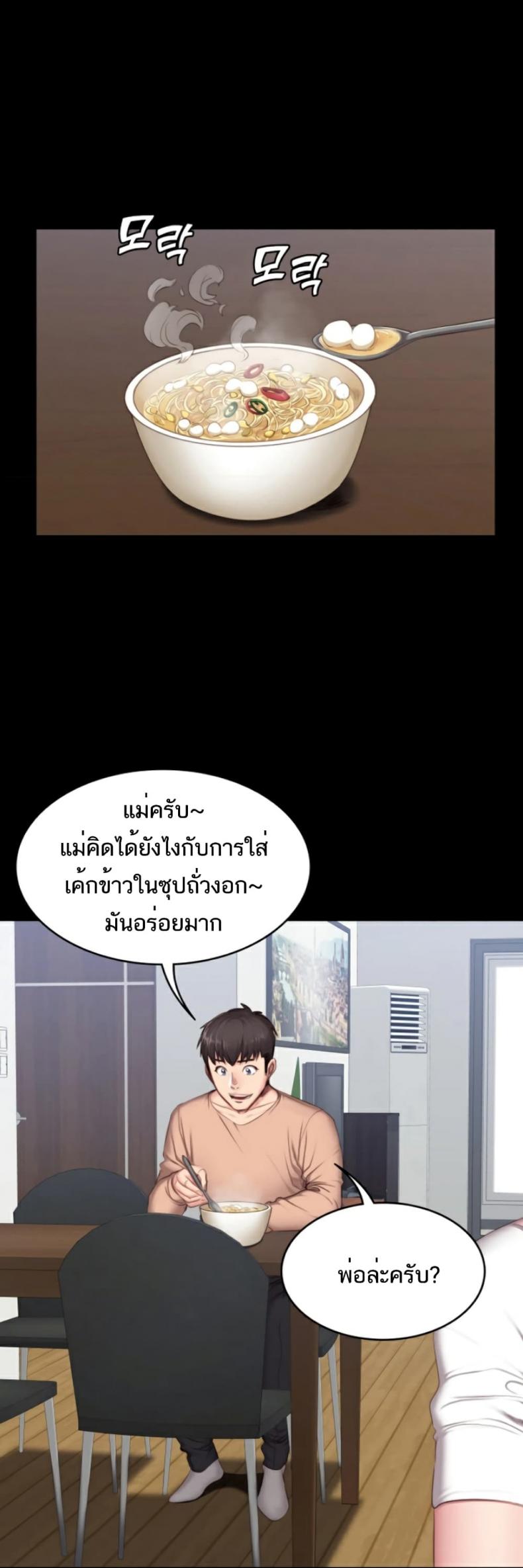 Fitness - หน้า 1