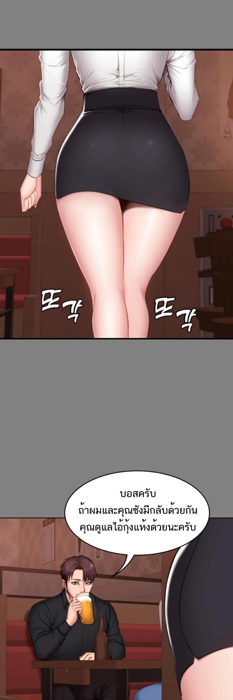 Fitness - หน้า 10
