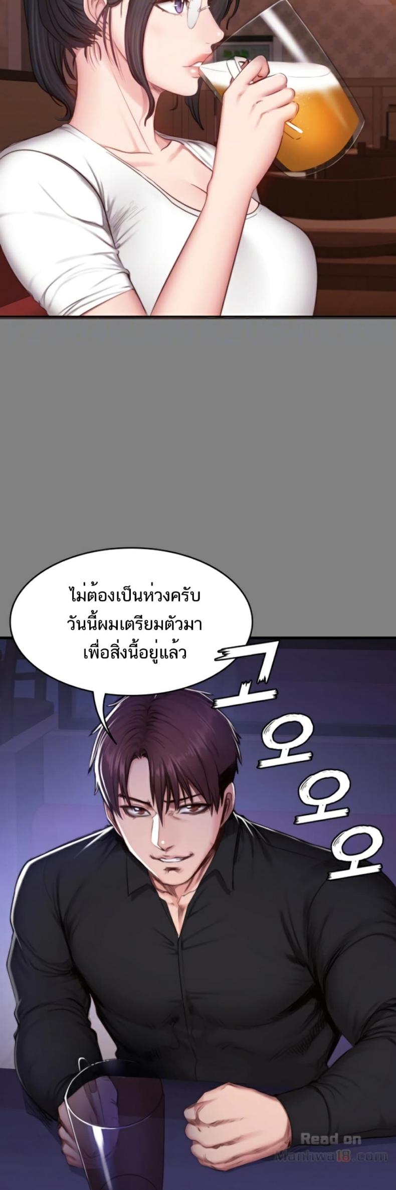 Fitness - หน้า 12