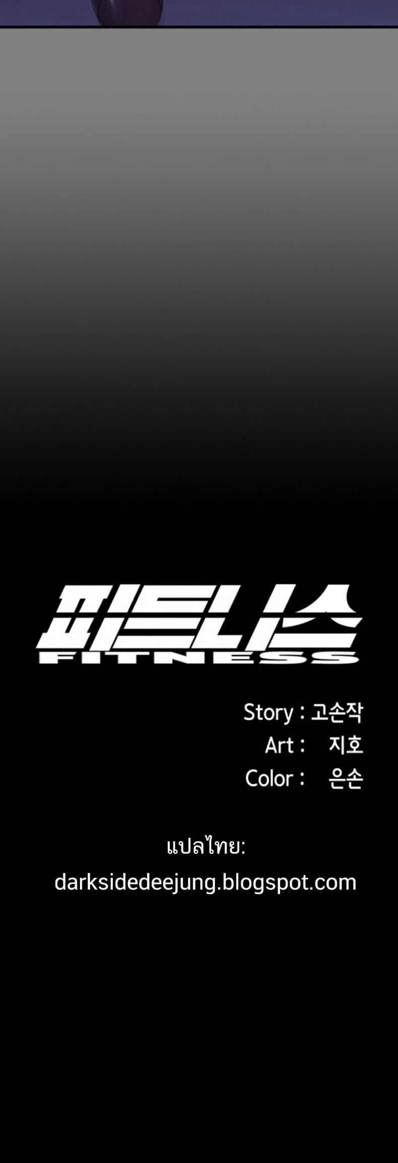 Fitness - หน้า 13