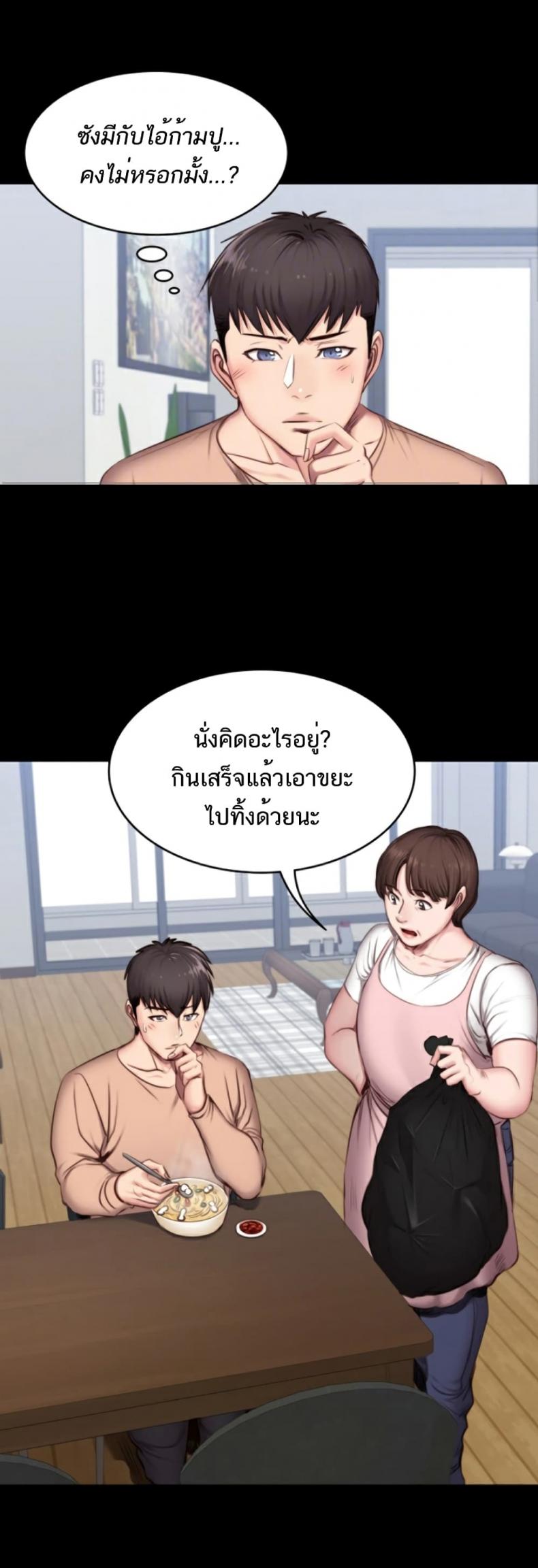 Fitness - หน้า 14