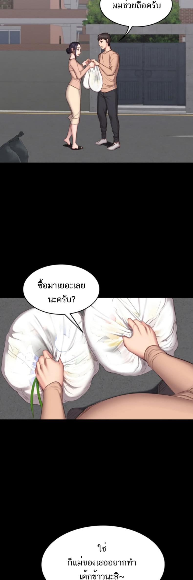 Fitness - หน้า 20
