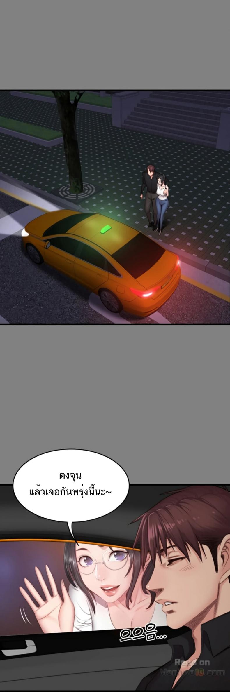 Fitness - หน้า 28
