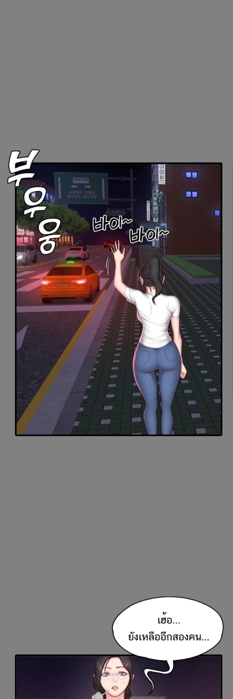 Fitness - หน้า 29