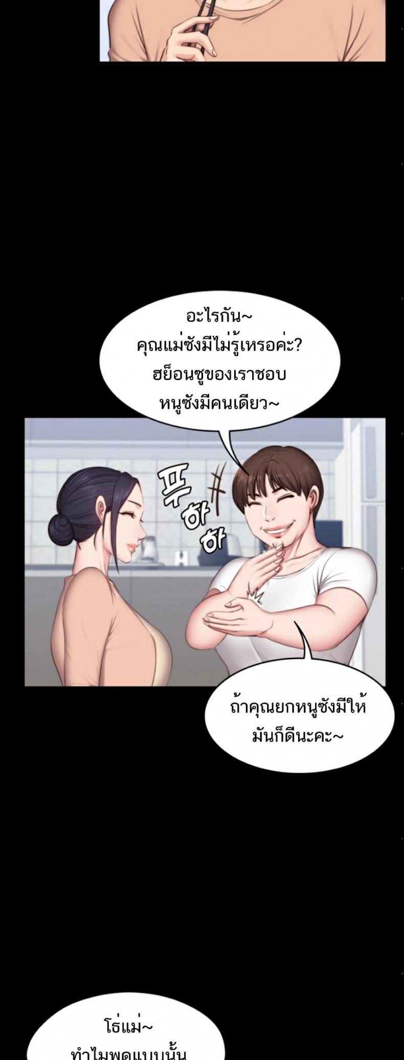 Fitness - หน้า 42