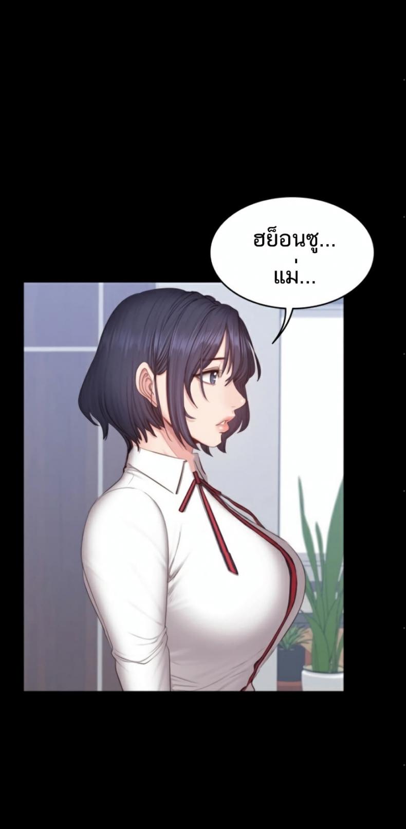 Fitness - หน้า 46