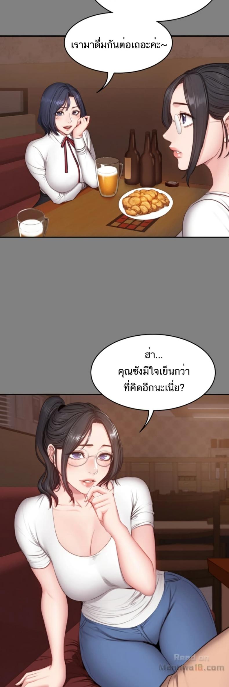Fitness - หน้า 8