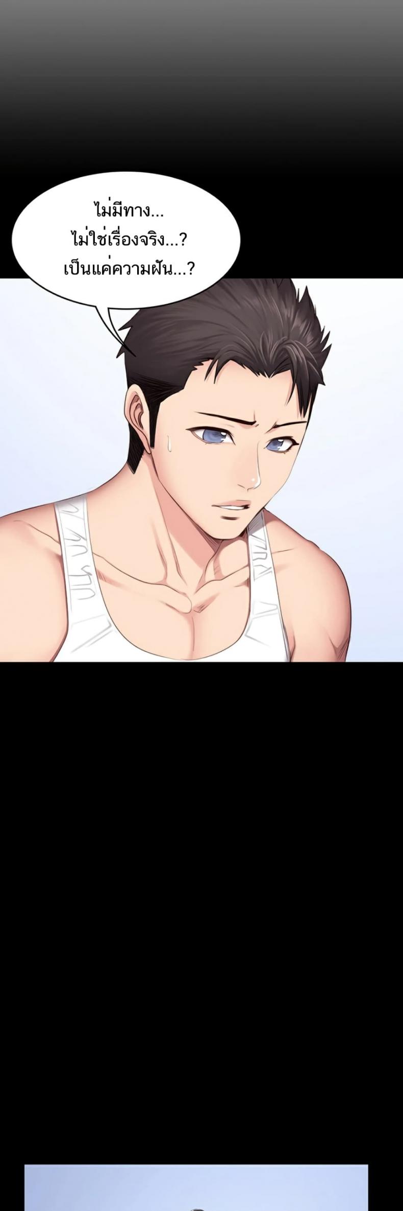 Fitness - หน้า 13