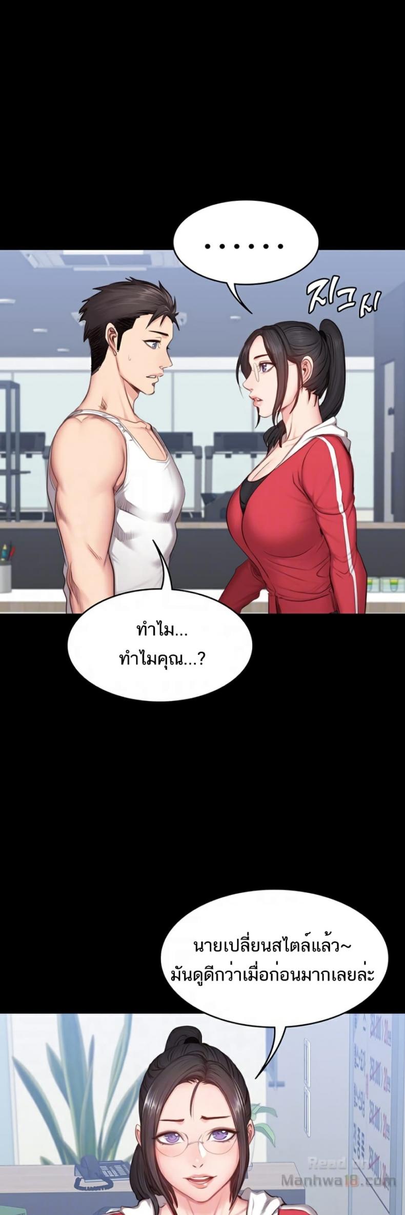 Fitness - หน้า 16