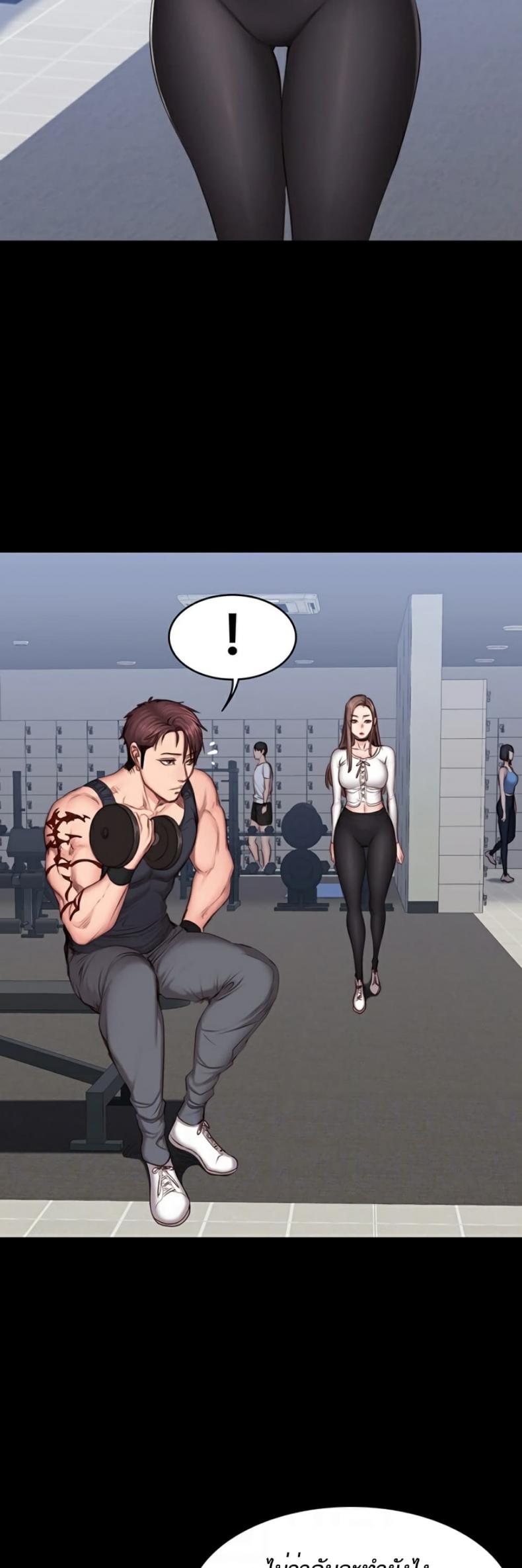 Fitness - หน้า 18