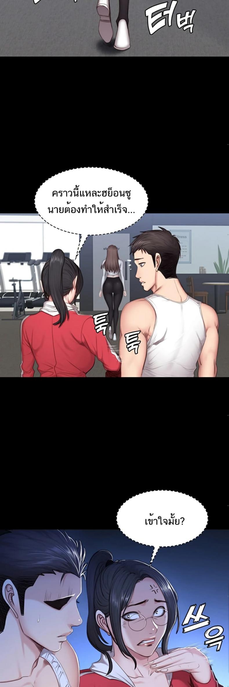 Fitness - หน้า 23
