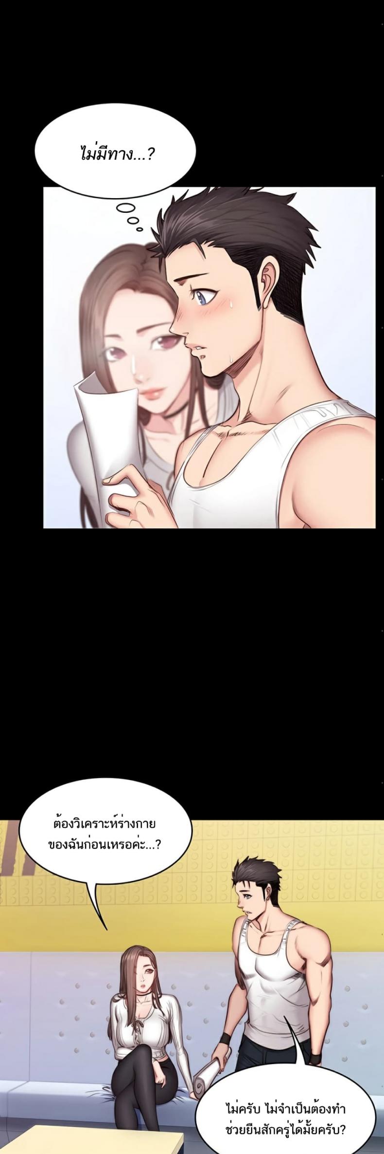 Fitness - หน้า 27