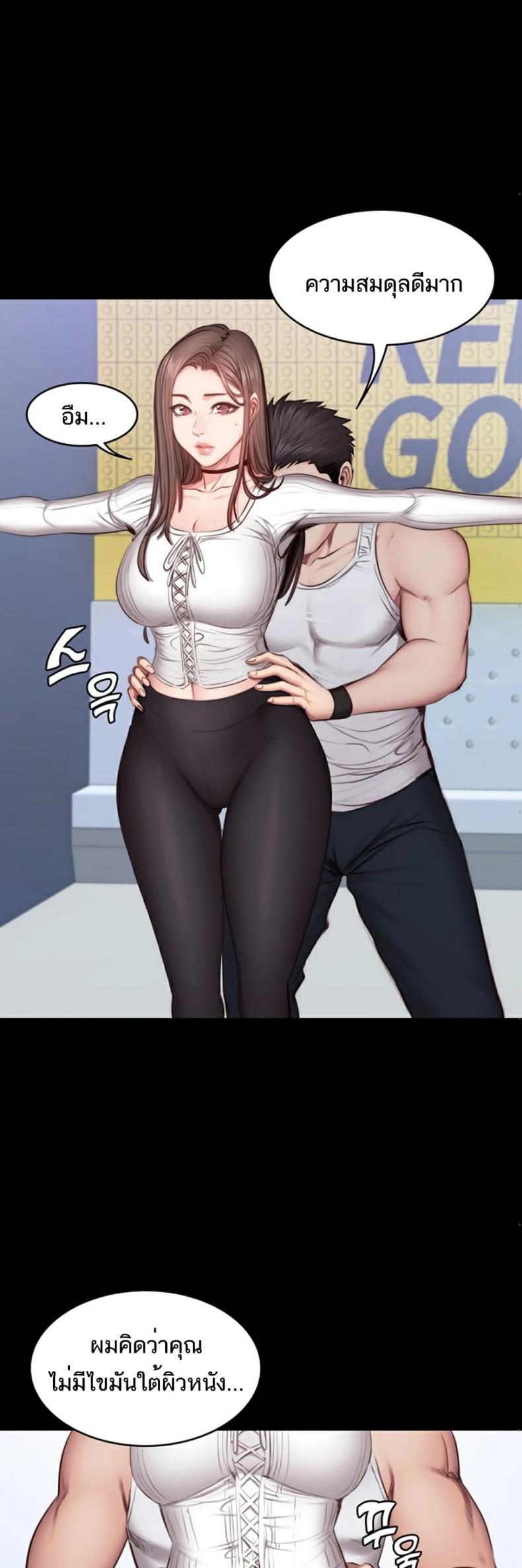 Fitness - หน้า 29