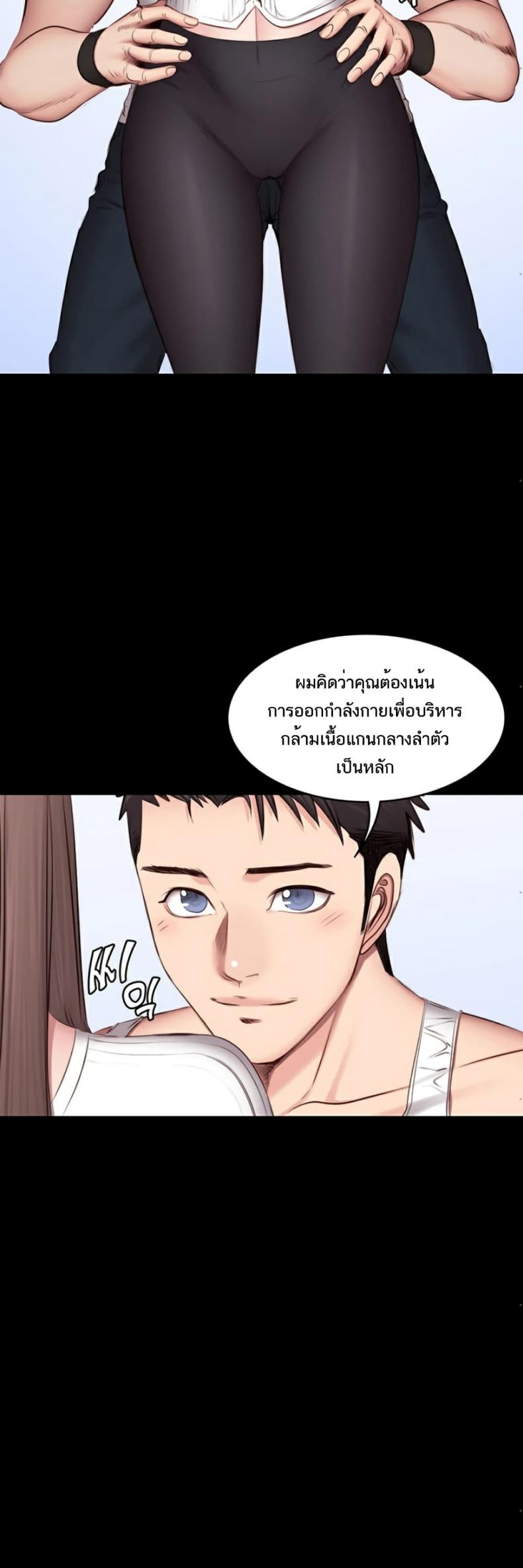 Fitness - หน้า 30