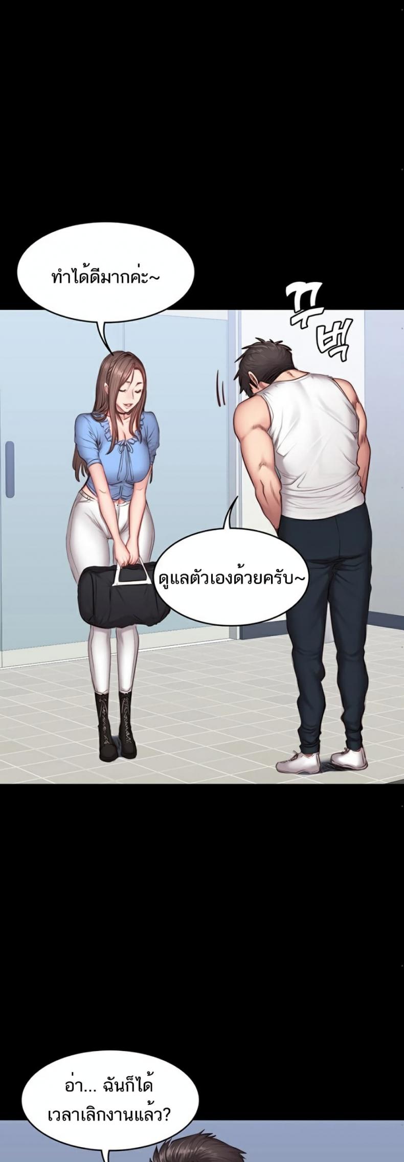 Fitness - หน้า 37