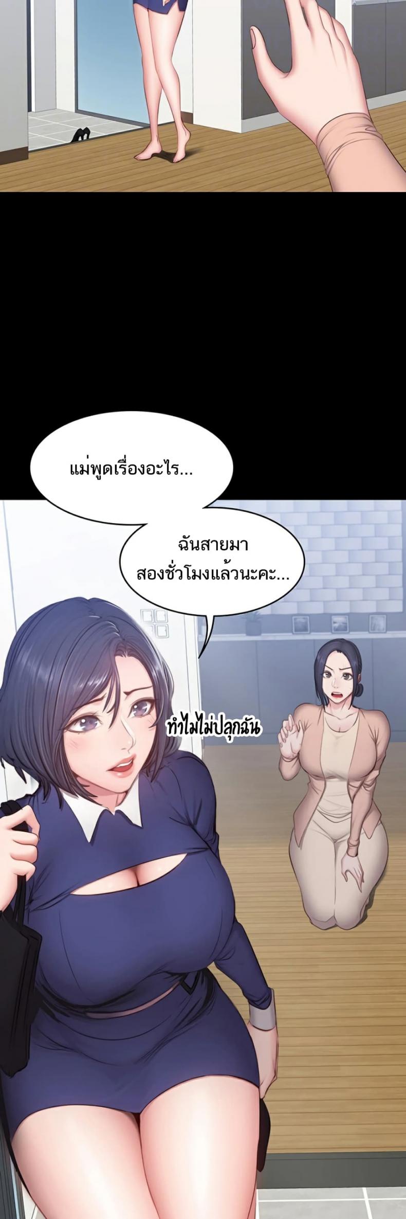 Fitness - หน้า 6