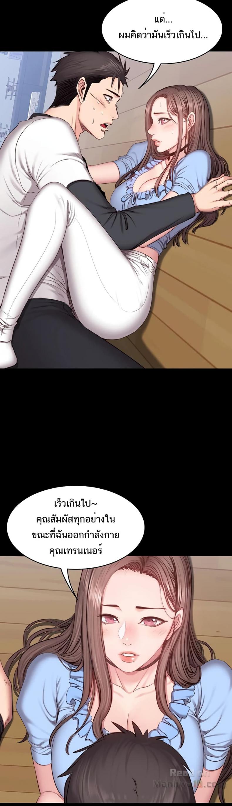Fitness - หน้า 22