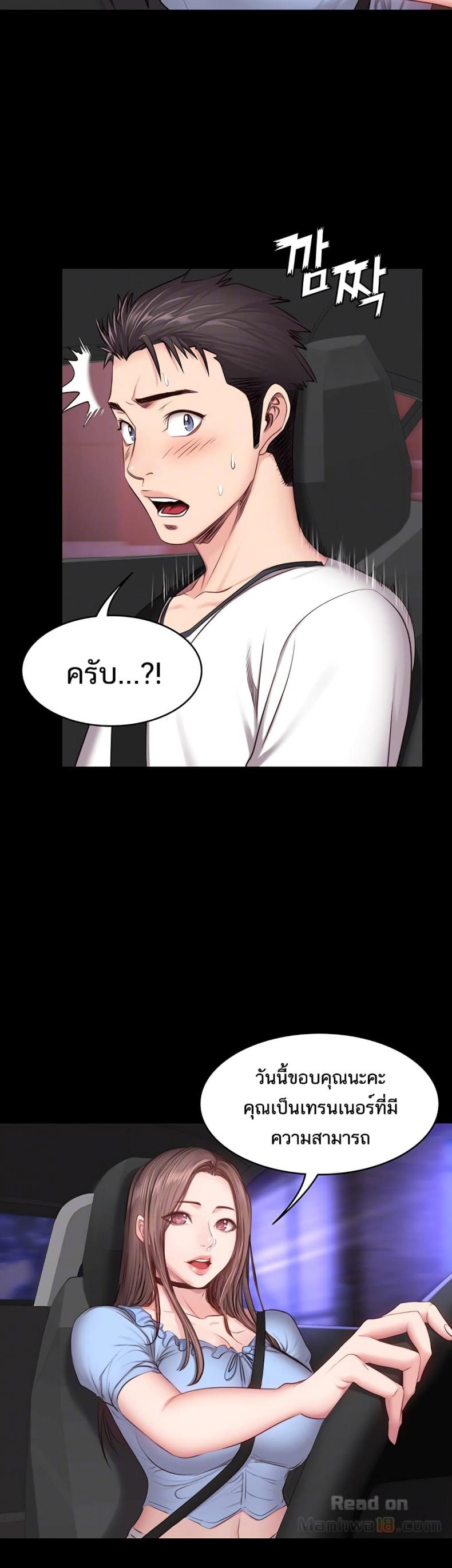 Fitness - หน้า 3