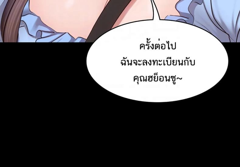 Fitness - หน้า 5